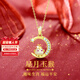紀(jì)思梵（CHEESEFAN）輕奢珠寶十二生肖項(xiàng)鏈女和田玉平安吊墜首飾生日七夕禮物女送老婆 星月玉-猴【空運(yùn)/刻字/賀卡】