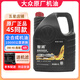 大眾（Volkswagen）大眾機(jī)油(Volkswagen) 原廠機(jī)油 發(fā)動(dòng)機(jī)潤(rùn)滑油 一汽大眾 高端全合成 0W-40 4升