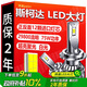 湃速LED汽車大燈近光燈遠(yuǎn)光燈斯柯達(dá)明銳速派昊銳昕銳柯迪亞克高亮H7