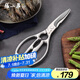 張小泉 全鋼系列加厚不銹鋼家用廚房剪 剪刀 剪骨頭雞腳剪魚肉剪雞爪