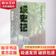 城史記 楊早 著 中國城市史汪曾祺故鄉(xiāng) 城市文化文集 近現(xiàn)代史 后浪 歷史書籍 新華書店正版