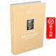 現(xiàn)象學(xué)的心理學(xué)：1925年夏季學(xué)期講稿（胡塞爾文集）