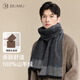 玖慕（JIUMU）100%山羊絨圍巾男秋冬季男士圍巾保暖圍脖男生生日新年禮物禮盒裝