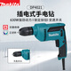 牧田（MAKITA）插電式手電鉆無級變速大功率630W手槍鉆木工鉆孔電動工具DP4021