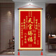 麒麟天官賜?？蛷d掛畫中堂玄關(guān)入戶八方來財(cái)中式裝飾畫背景墻掛件 天官賜福 寬30*高60CM 單件