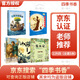 四季書香 三升四 中國神話傳說嫦娥奔月古希臘神話傳說奧林匹斯的英雄山海經(jīng)上古神話世界神話傳說創(chuàng)造天地的神話昆蟲記草間密語 2025暑假四季書香三升四5本套裝