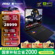 微星（MSI）泰坦18Pro 銳龍版 2025 18英寸游戲筆記本電腦(R9-9955HX3D RTX5080 64G 2TB 4K/MiniLED)國家補貼