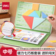 得力（deli）文具兒童中號磁力七巧板套裝拼圖 幾何圖形認知啟蒙 幼兒園益智教學(xué)用具創(chuàng  )意生日禮物