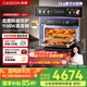 凱度（CASDON）【雙熱風(fēng)】嵌入式微蒸烤 SR52BW1-GRPro 微蒸烤炸燉5合1 WIFI智控 蒸烤箱一體機(jī) 國家補(bǔ)貼