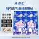 ABC褲型衛(wèi)生巾M-L碼 安睡褲曲線輕巧透氣女性衛(wèi)生褲 不悶熱貼合腰 M-L碼 12片 100-140斤