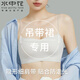 水中花美背內(nèi)衣女士春秋新款小胸聚攏文胸?zé)o痕無鋼圈吊帶抹胸一體背心式 美背細(xì)肩帶-白色 M 【34/75ABC（90-100斤）】