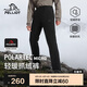 伯希和（Pelliot）[P系列]Polartec抓絨褲搖粒絨男女春保暖登山褲長(zhǎng)褲114311231黑L