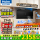 海爾（Haier）變頻抽油煙機(jī)靜音家用煙灶套裝27立方大吸力廚房頂側(cè)底雙三吸燃?xì)庠罹叨鬃郧鍧嵨艧煓C(jī)EC729 【煙灶套裝】27立方變頻煙機(jī)+4.5kw大火灶 27m3變頻大吸力