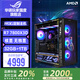 華碩ROG玩家國度AMD全家桶銳龍R7 7800X3D/華碩RTX5070Ti-O16G新品電競主機AI智能DIY組裝機臺式機主機 配置1:R7 7800X3D核顯