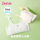 DEESHA 笛莎【透氣2件裝】女童9-12歲內(nèi)衣萌芽期防凸點(diǎn)走光內(nèi)文胸四季款