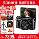 佳能（Canon） g7x2 g7x3 G系列專業(yè)數(shù)碼相機(jī)學(xué)生vlog視頻學(xué)生家用卡片照相機(jī) G7X Mark II 黑色 官方標(biāo)配