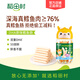 稻田村雙重DHA原味奶酪蝦仁玉米鱈魚(yú)腸76%深海鱈魚(yú)肉兒童零食魚(yú)肉火腿腸 【雙重DHA】DHA原味鱈魚(yú)腸