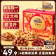 三只松鼠堅果禮盒1518g/1530g 零食禮包夏威夷果核桃花生 團購送禮混發(fā)