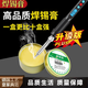麥?zhǔn)嫣夭讳P鋼松香焊錫膏助焊劑強(qiáng)力易上錫焊漿電烙鐵無鉛焊油膏 100克鐵盒助焊膏(1盒)