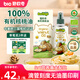 碧歐奇有機(jī)核桃油輔食用油100ml滴管控量營(yíng)養(yǎng)佐餐送寶寶嬰兒食譜