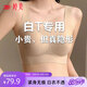 婷美粉底液無痕隱形內(nèi)衣女新款舒適美背一體文胸罩薄款無鋼圈收副乳