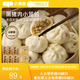小黃象黑豬肉小籠包老面純手工包子兒童面點(diǎn)速食早餐 黑豬肉小籠包200g*6袋