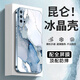 廣祥優(yōu)品 適用華為nova5pro手機殼高級冰感玻璃殼復古男士水彩nova6女藝術(shù)大理石紋路輕奢情侶保護套 遠峰藍Q-大理石昆山+全屏膜 華為NOVA65G