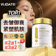 VLIDATE美國(guó)進(jìn)口麥角硫因膠原蛋白肽口服膠囊抗衰老去皺淡紋減齡緊致皮膚