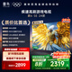 TCL雷鳥 鵬6SE 一級能效版 75英寸 家電國家補貼 144Hz高刷 MEMC防抖 智能平板電視機75S365C-JN
