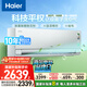 海爾（Haier）空調(diào)洗空氣pro科技版 除菌除濕 一級能效臥室掛機節(jié)能空調(diào) KFR-35GW/E3-1Pro 家電國家補貼