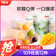 百草味夾心麻薯芒果味210g/袋 臺(tái)式點(diǎn)心餅干糕點(diǎn)休閑零食特產(chǎn)糯米滋 
