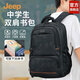 JEEP書(shū)包男初中高中生大容量雙肩包學(xué)生輕便耐磨防潑水電腦背包旅行包