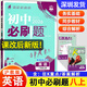 2026初中必刷題八年級(jí)上冊(cè)英語(yǔ)滬教牛津版HJNJ初二8年級(jí)上冊(cè)英語(yǔ)書課本同步練習(xí)冊(cè) 附狂K重點(diǎn)紙質(zhì)答案 單元期中期末檢測(cè)復(fù)習(xí)鞏固 八年級(jí)上冊(cè) 英語(yǔ)【滬教牛津版】