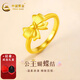 中國黃金（CHINA GOLD）黃金戒指女款公主蝴蝶結(jié)戒指足金愛心指環(huán)戒指送女友老婆生日禮物 約1.2g_16#_公主請留步