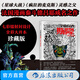 宇宙行者斯隆 法國漫畫泰斗德呂耶成名之作 星球大戰(zhàn)科幻視覺歐美漫畫 后浪漫圖像小說