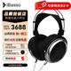 iBasso 艾巴索 SR2 頭戴式高保真HIFI發(fā)燒音樂耳機 開放式專業(yè)監(jiān)聽 可換線SR1升級版 銀色