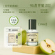 柏世曼（poacherman）青蘋果味香水GREEN APPLE青蘋果水果味酸甜清新持久留香中性香水 91號青蘋果10ml