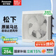 松下（Panasonic）排氣扇窗墻換氣扇廚房強(qiáng)力抽風(fēng)機(jī)玻璃窗式衛(wèi)生間排風(fēng)扇FV-20VWL2