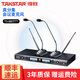得勝（TAKSTAR） TS-8808HH 一拖二無線麥克風(fēng)U段話筒手持專業(yè)舞臺演出工程會議主持培訓(xùn) TS-8807TT