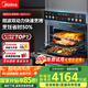 美的（Midea）【國家補貼】55L嵌入式變頻微蒸烤蒸烤箱10英寸大彩屏多功能微蒸烤炸燉一體機 GC5