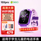 360兒童電話手表10XPro長續(xù)航兒童手表GPS定位智能手表學(xué)生兒童4G視頻拍照手表紫男女表