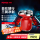 奔騰（POVOS）剃須刀T006赤焰紅奔騰小星錘電動(dòng)便攜刮胡刀智能感應(yīng)剃胡刀迷你須刨生日七夕節(jié)禮物送男友老公父親