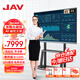 JAV 85英寸教學(xué)一體機(jī)觸屏多媒體會議平板觸摸屏學(xué)校智能幼兒園教育培訓(xùn)電子白板智慧大屏LED85J169u
