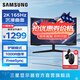 三星（SAMSUNG）玄龍騎士 G55C 曲面 165Hz 2K 高刷游戲 護(hù)眼辦公 1000R 臺(tái)式筆記本外接 擴(kuò)展屏 電競(jìng) 電腦 顯示器 27英寸 S27CG550EC 官方直營(yíng)旗艦店