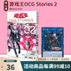 預(yù)售 日漫 游戲王 遊戯王 OCG Stories 2 公式書 附閃卡 閃刀姫―カメリア 閃刀故事 閃刀姬漫畫 綠山墻日文原版 .