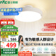 雷士（NVC）LED照明無葉風扇燈隱形吊扇客廳臥室餐廳兒童房39瓦寶寶風包安裝