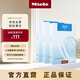 美諾Miele【官方直營(yíng)】洗碗機(jī)軟化鹽3盒裝 軟化水質(zhì)高效清潔 1.5kg/盒
