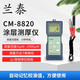 蘭泰涂層測厚儀CM8820/21/22油漆膜測厚儀鍍鋅層測厚儀鐵鋁兩用測厚 CM8822涂層測厚儀(兩用功能)