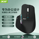 宏碁（acer）人體工學(xué)三模鼠標(biāo) 無線藍(lán)牙雙滾輪大手 多設(shè)備一鍵切換辦公靜音鼠標(biāo) 可自定義編程按鍵多檔DPI調(diào)節(jié) 武士黑【標(biāo)準(zhǔn)版】三模