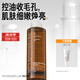 畢生之研指橙水100ml柔酸果酸精華水控油補(bǔ)水保濕爽膚水化妝水